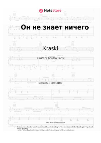 Noten, Akkorde Kraski - Он не знает ничего