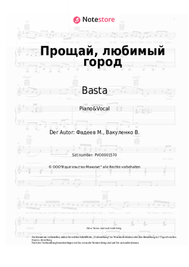 Noten, Akkorde Basta, Nargiz - Прощай, любимый город