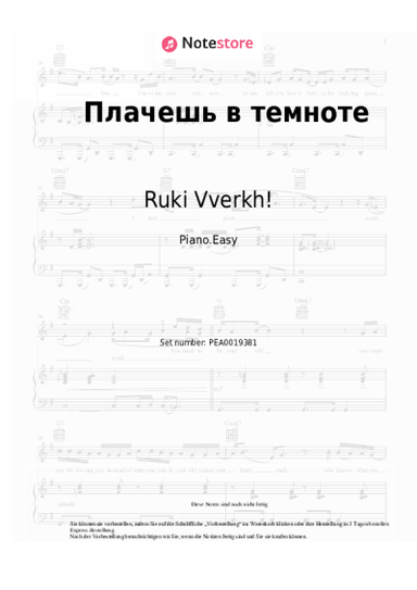 undefined Ruki Vverkh! - Плачешь в темноте