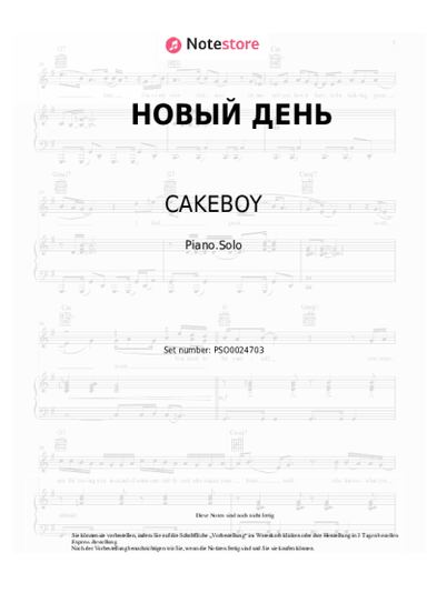 undefined CAKEBOY, GONE.Fludd - НОВЫЙ ДЕНЬ
