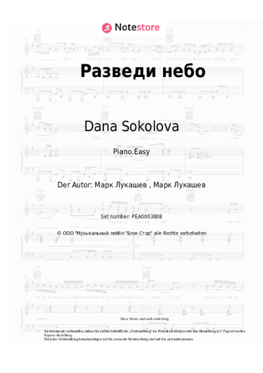 undefined Dana Sokolova - Разведи небо