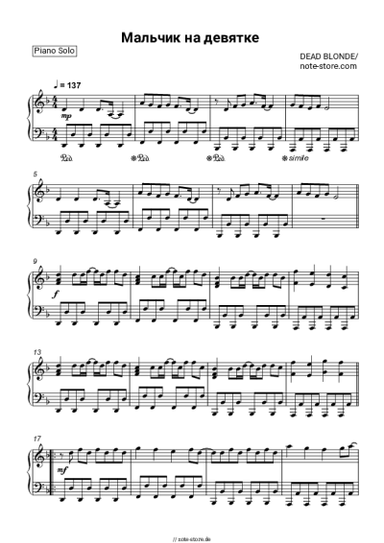 undefined DEAD BLONDE - Мальчик на девятке