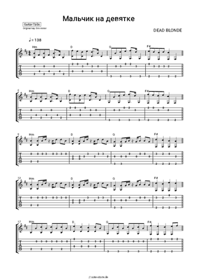 undefined DEAD BLONDE - Мальчик на девятке