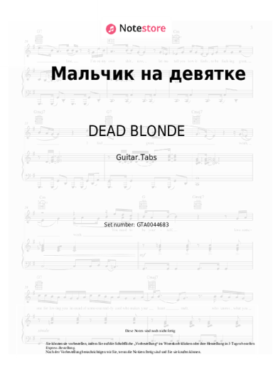 undefined DEAD BLONDE - Мальчик на девятке