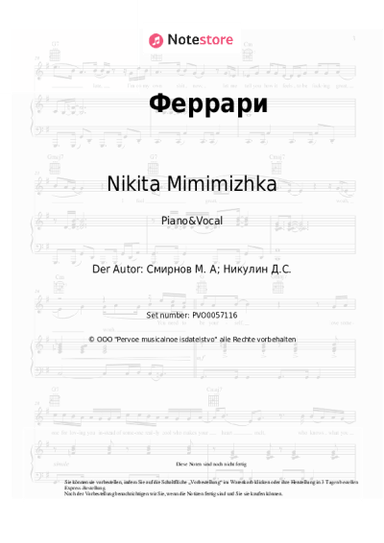 Noten, Akkorde Nikita Mimimizhka - Феррари