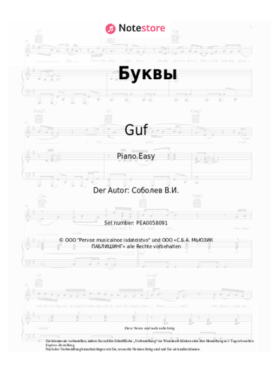 Noten, Akkorde Guf, NEMIGA - Буквы