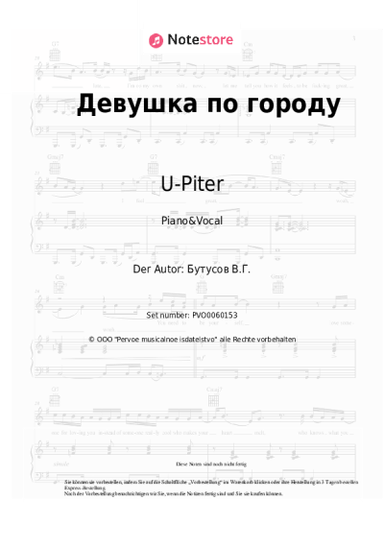 Noten, Akkorde U-Piter, Vyacheslav Butusov - Девушка по городу