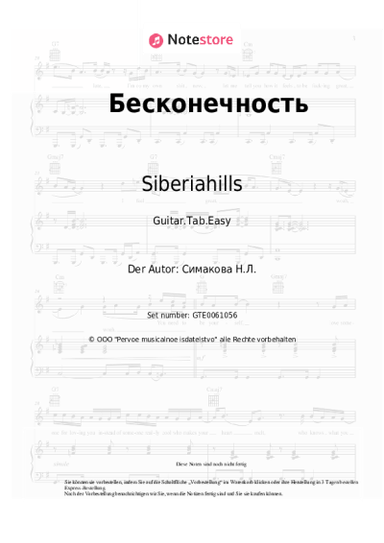 Noten, Akkorde Siberiahills, Natalia Simakova - Бесконечность