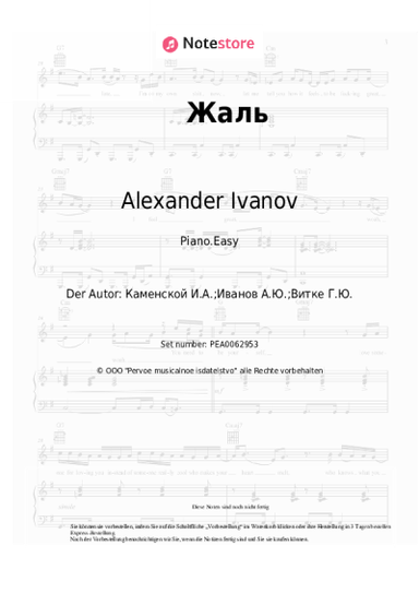 undefined Alexander Ivanov - Жаль