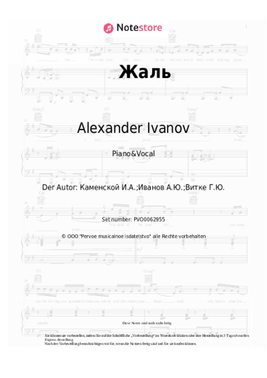 undefined Alexander Ivanov - Жаль