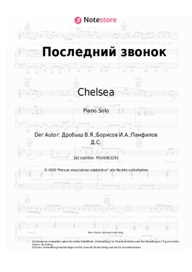 Noten, Akkorde Chelsea - Последний звонок