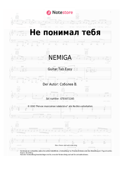 Noten, Akkorde NEMIGA - Не понимал тебя