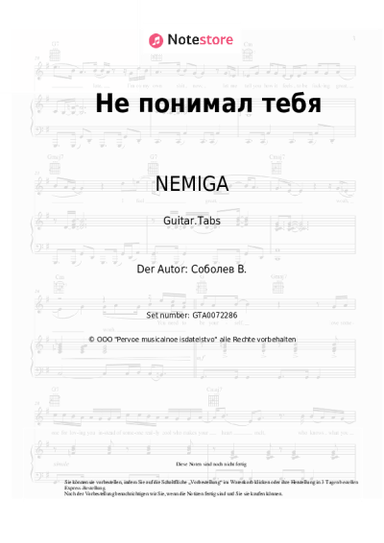 Noten, Akkorde NEMIGA - Не понимал тебя