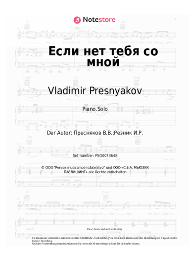 undefined Vladimir Presnyakov - Если нет тебя со мной