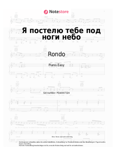 undefined Rondo - Я постелю тебе под ноги небо