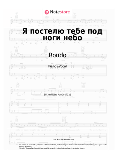 undefined Rondo - Я постелю тебе под ноги небо