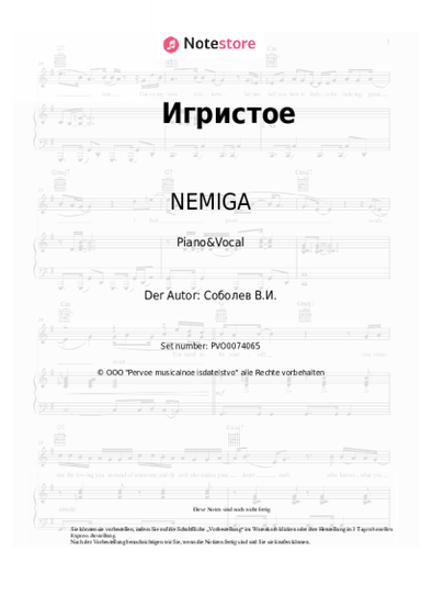 Noten, Akkorde NEMIGA - Игристое