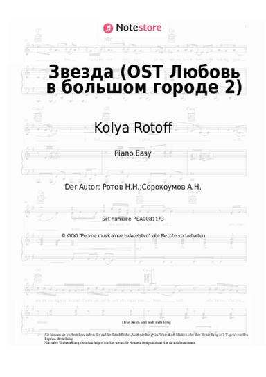 Noten, Akkorde Kolya Rotoff - Звезда (OST Любовь в большом городе 2)