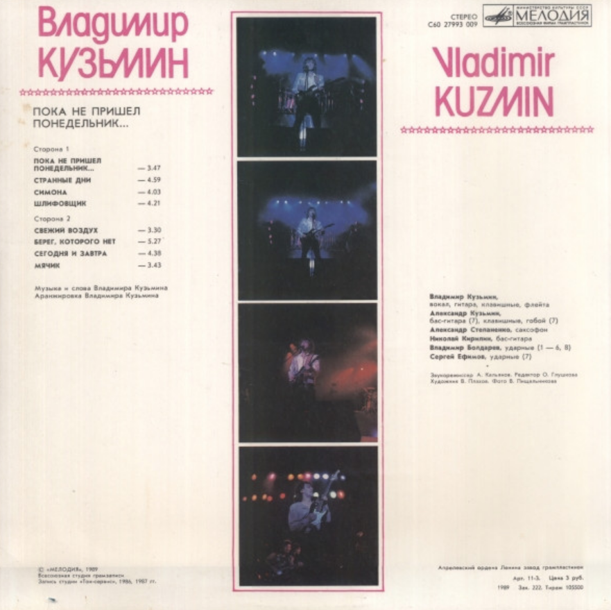 Vladimir Kuzmin - Сегодня и завтра Noten für Piano