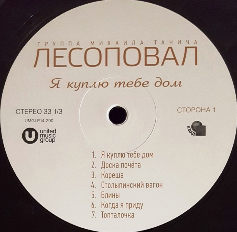 Lesopoval, Sergey Korzhukov - Топталочка Noten für Piano