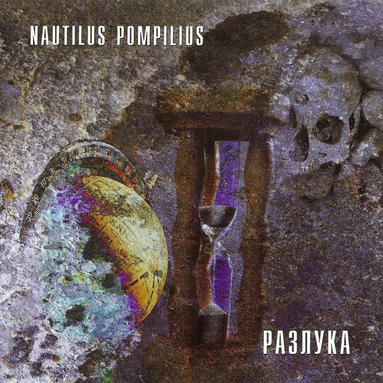Nautilus Pompilius, Vyacheslav Butusov - Хлоп-хлоп (ОСТ Брат) Noten für Piano