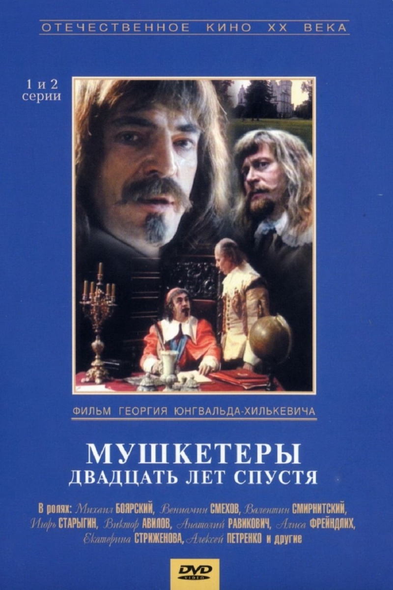 Igor Nadzhiev, Maksim Dunayevsky - Наша честь (из к/ф 'Мушкетёры двадцать лет спустя') Noten für Piano