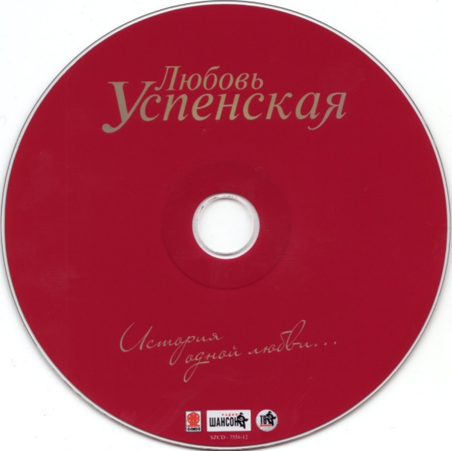 Lyubov Uspenskaya - Сирень Noten für Piano
