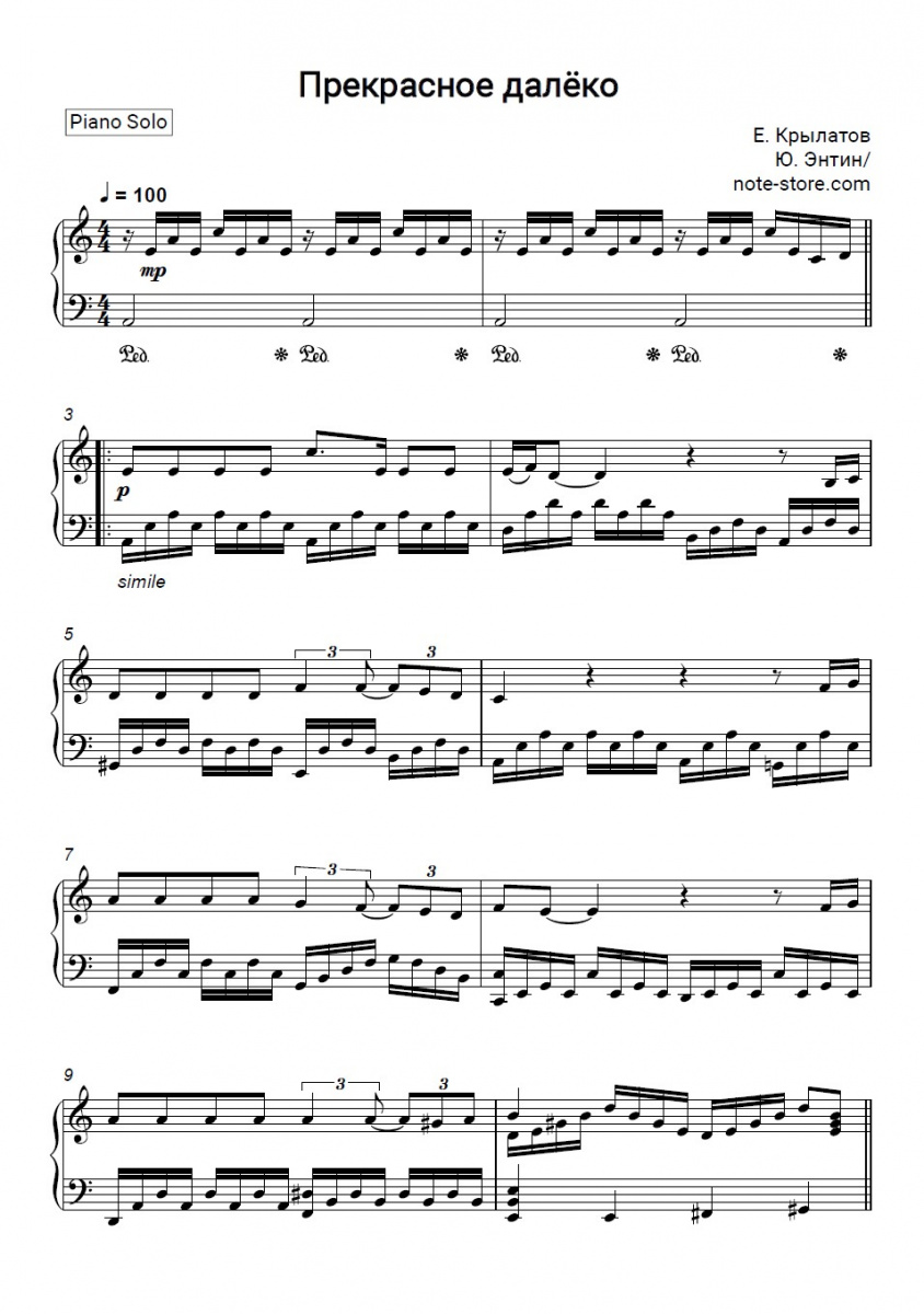Yevgeny Krylatov - Прекрасное далёко Noten für Piano