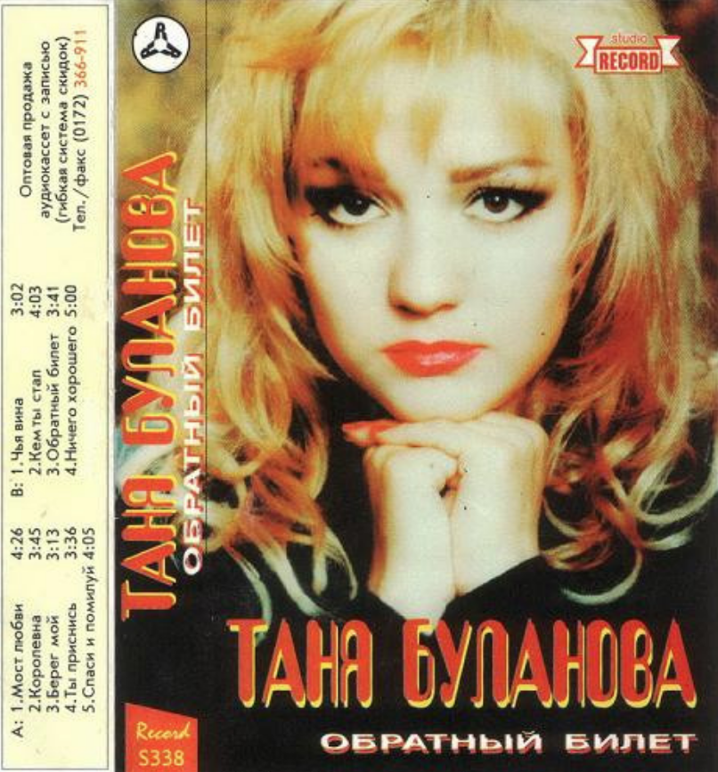Tatyana Bulanova - Ты приснись Noten für Piano