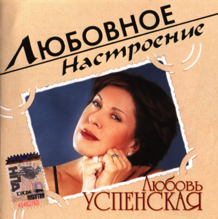 Lyubov Uspenskaya - Бедное сердце Noten für Piano
