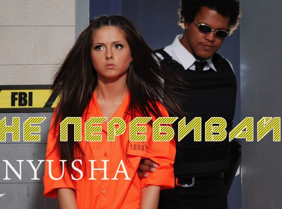 Nyusha - Не перебивай Noten für Piano