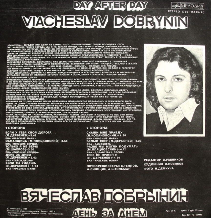 Samotsvety, Vyacheslav Dobrynin - Белый снег Noten für Piano