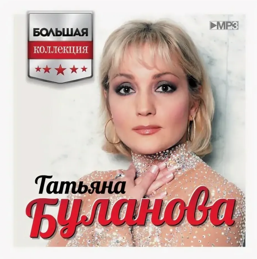Tatyana Bulanova - Красивые слова Noten für Piano