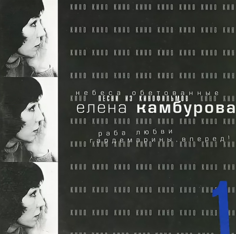 Elena Kamburova, Yevgeny Krylatov - Когда вы песни на земле поете Noten für Piano
