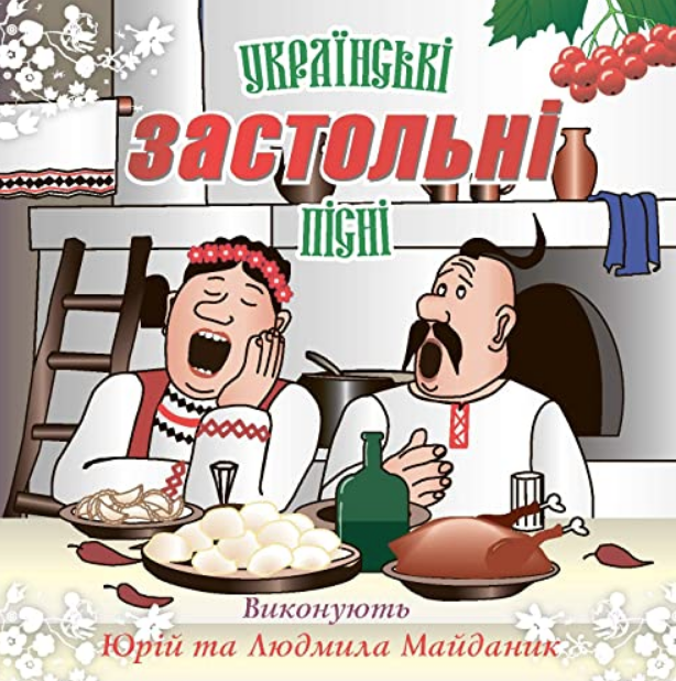 Ukrainian folk song, Cossack song - Ой чорна, я си чорна Akkorde