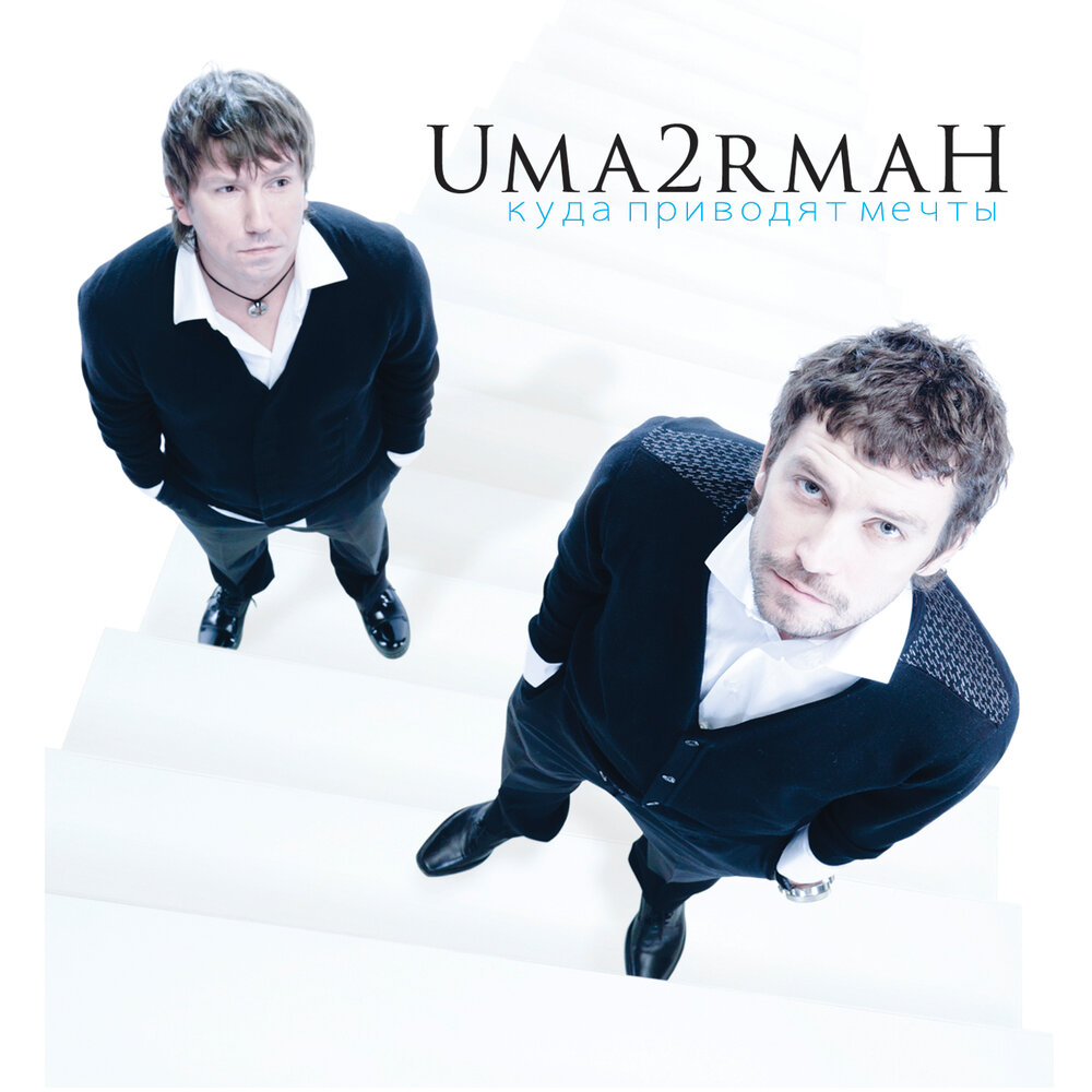 Uma2rman - Париж Noten für Piano