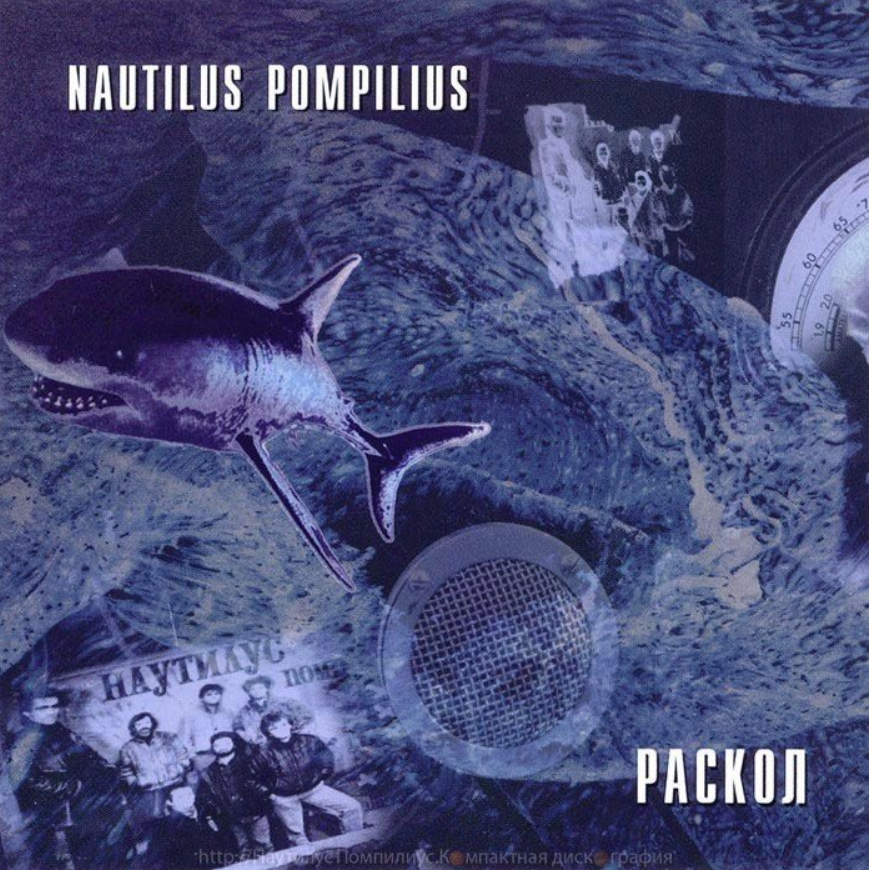 Nautilus Pompilius - Бриллиантовые дороги Noten für Piano