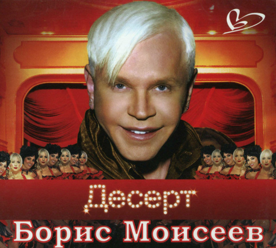 Boris Moiseev - Небо на двоих Noten für Piano