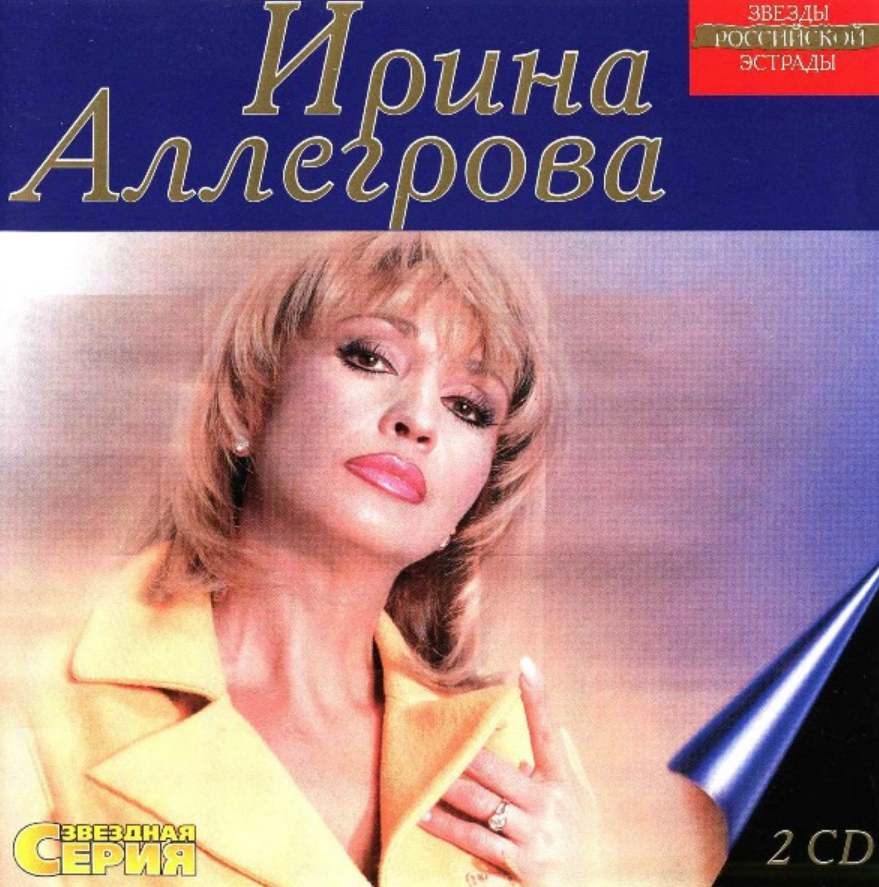 Irina Allegrova, Igor Krutoy - Хулиган Noten für Piano