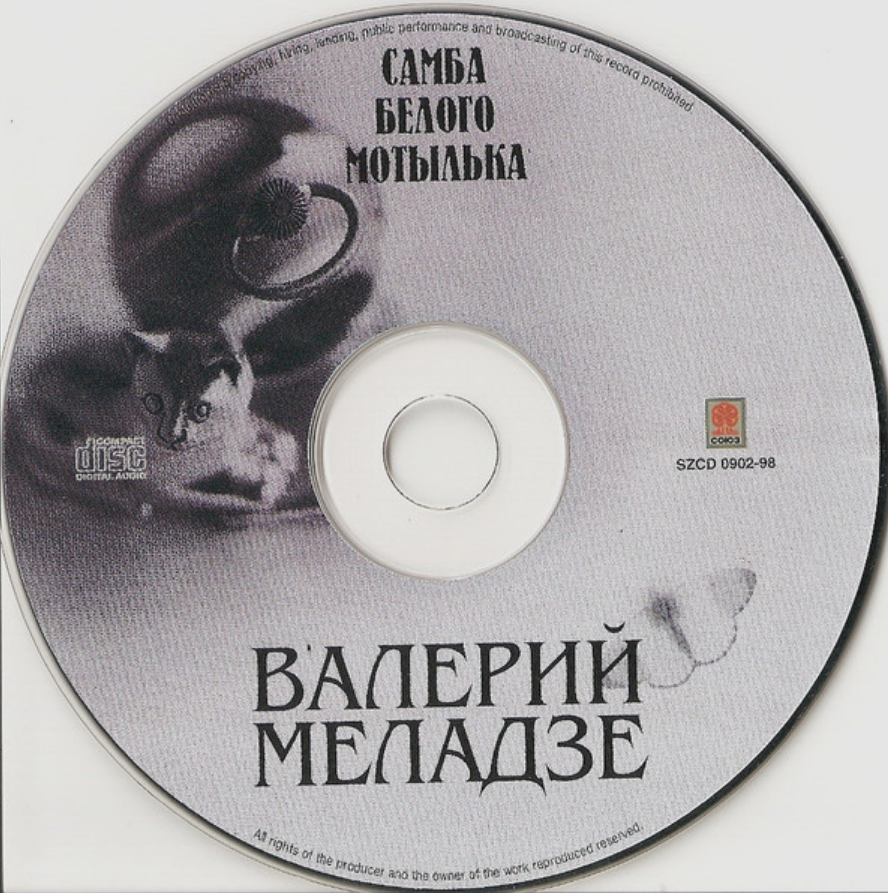 Valery Meladze - Черная кошка Noten für Piano