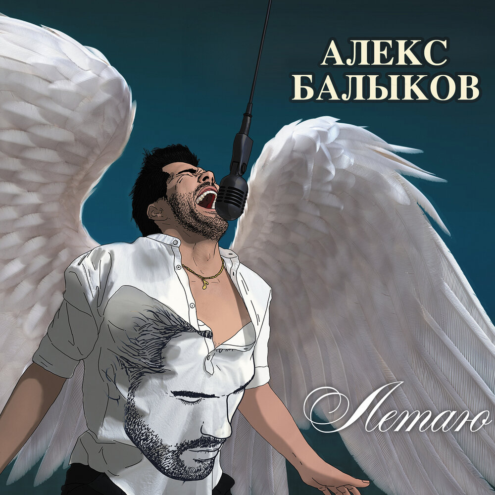 Alex Balykov - Твои глаза Noten für Piano