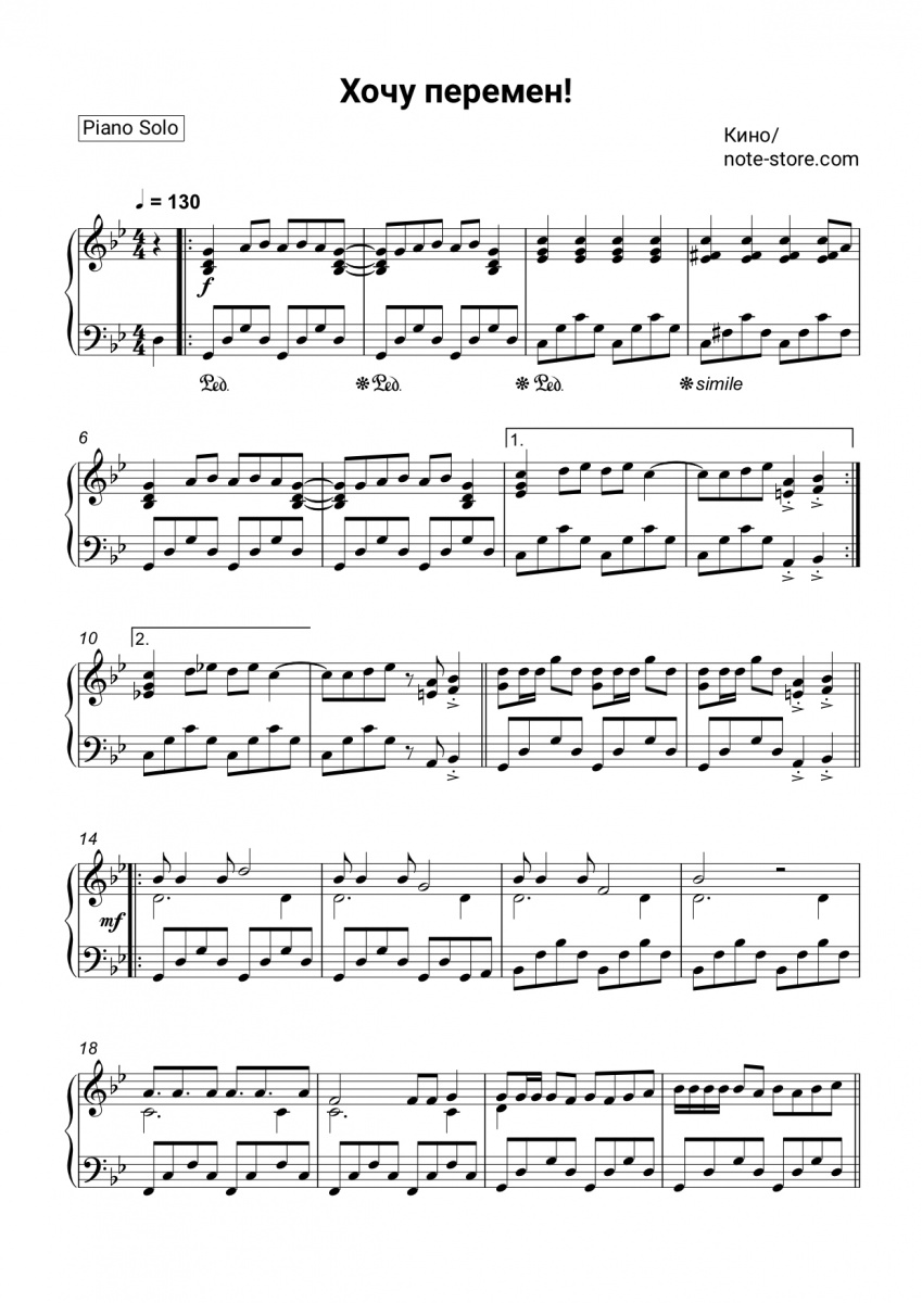 Kino, Viktor Tsoi - Хочу перемен! Noten für Piano downloaden für ...