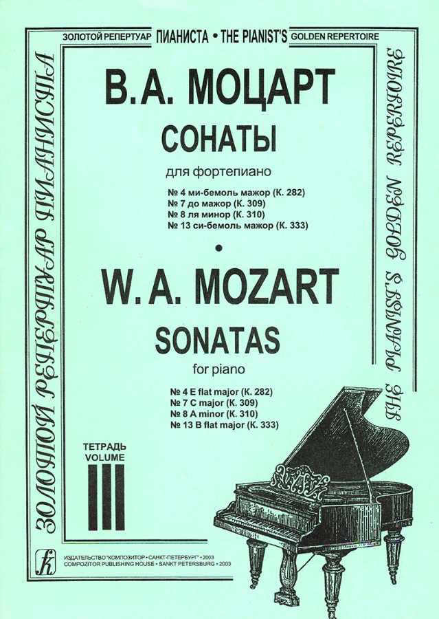 Wolfgang Amadeus Mozart - Piano Sonata No. 8 in A minor, part 1 Allegro maestoso Noten für Piano