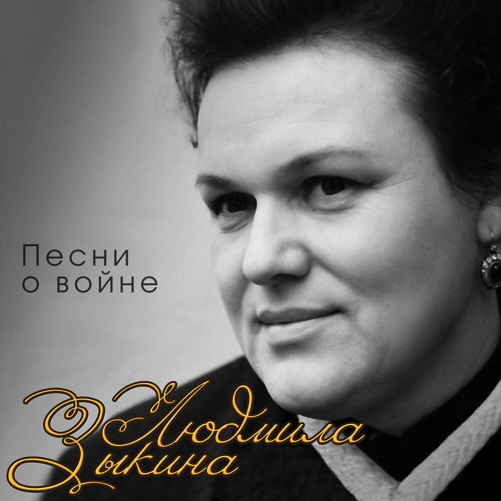 Lyudmila Zykina, Oscar Feltsman - Память матери Noten für Piano