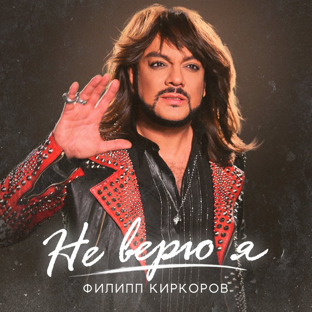 Philipp Kirkorov - Не верю я Noten für Piano downloaden für Anfänger ...