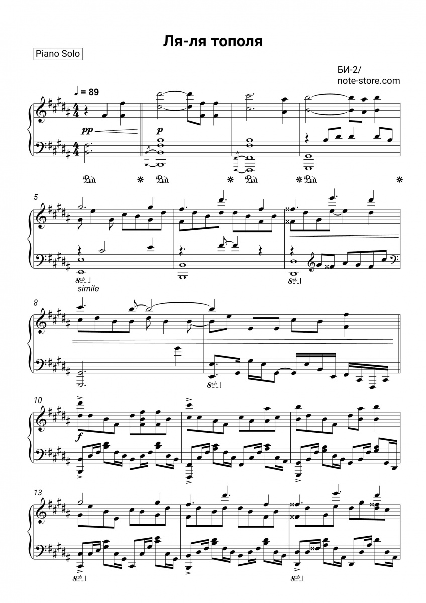 Bi-2 - Ля-ля тополя Noten für Piano downloaden für Anfänger Klavier ...