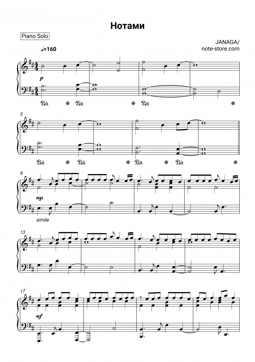 JANAGA - Нотами Noten für Piano