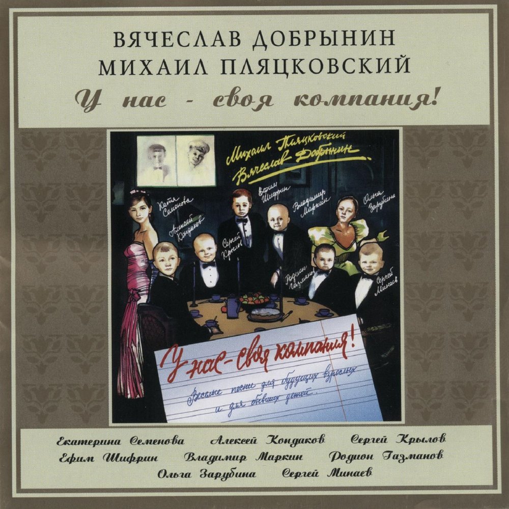 Ekaterina Semenova, Vyacheslav Dobrynin - Страна Перевертундия Noten für Piano