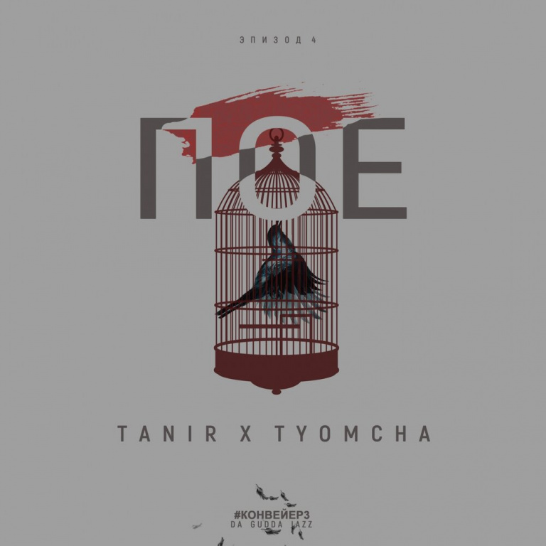 Tanir, Tyomcha - ПОЕ Noten für Piano