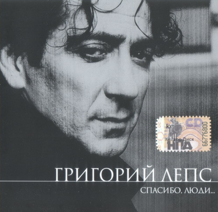 Grigory Leps - Крыса-ревность Noten für Piano